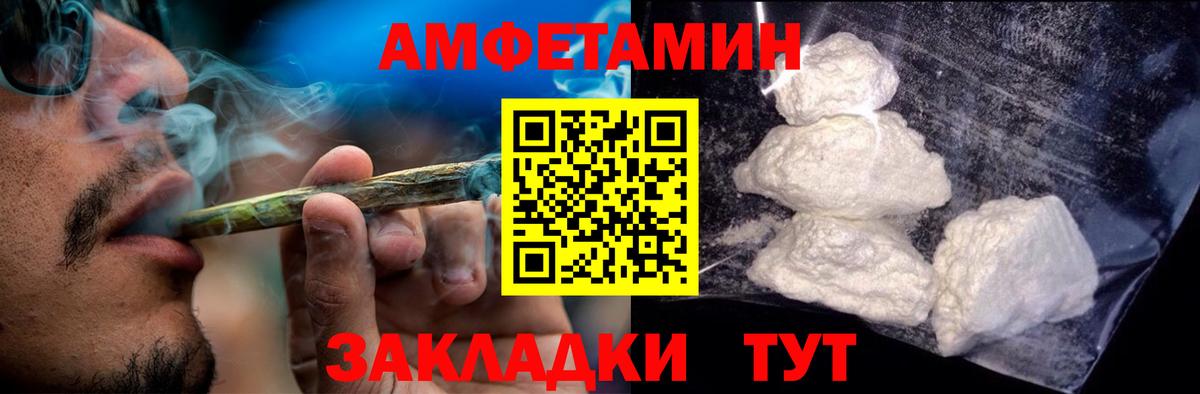 Amphetamine  АМФ Розовый  Вход с VPN  Курчатов  АМФ 