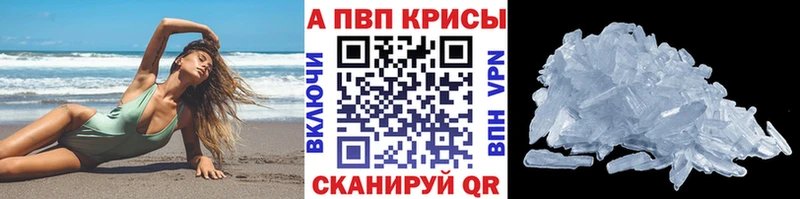 Alpha-PVP СК КРИС  блэк спрут как войти  Курчатов 