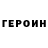 КЕТАМИН VHQ Strongalnond Ailond