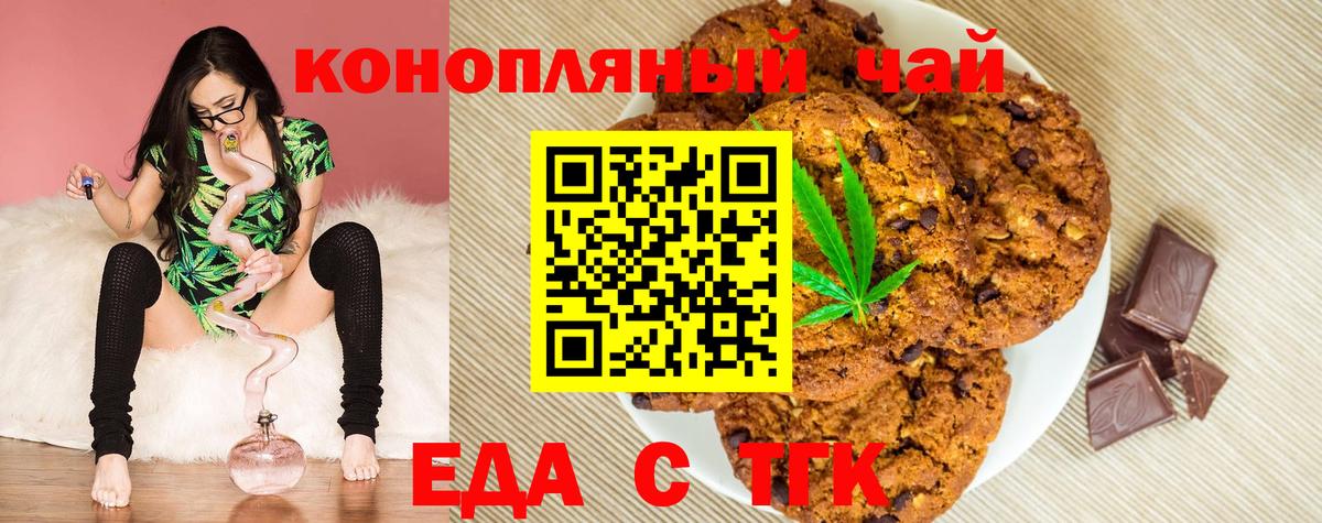 Курчатов  Canna-Cookies конопля  Вход с VPN 