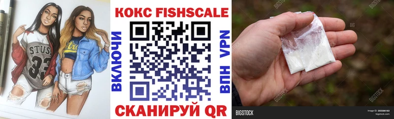 купить наркотик  Курчатов  КОКАИН Эквадор 