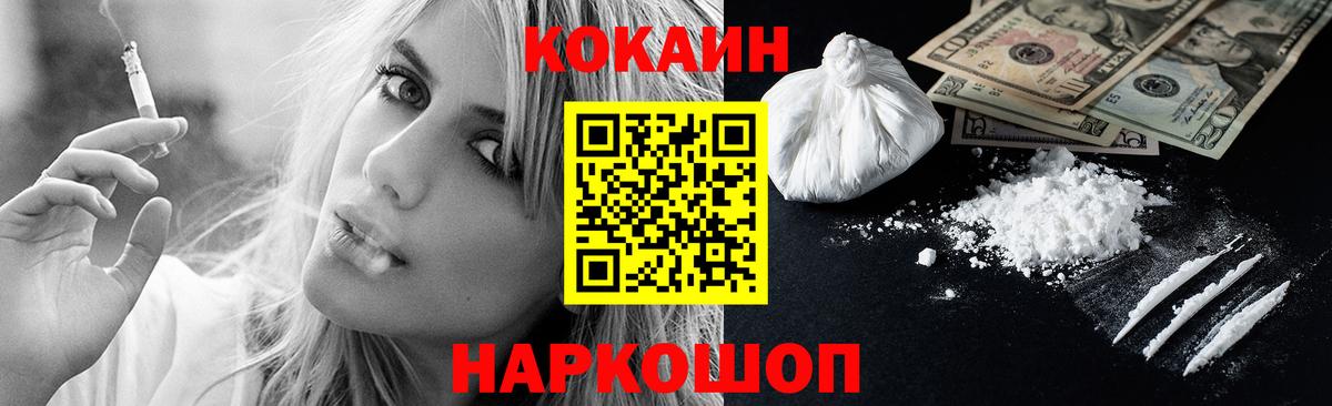 КОКАИН Перу  Вход с VPN  Курчатов 