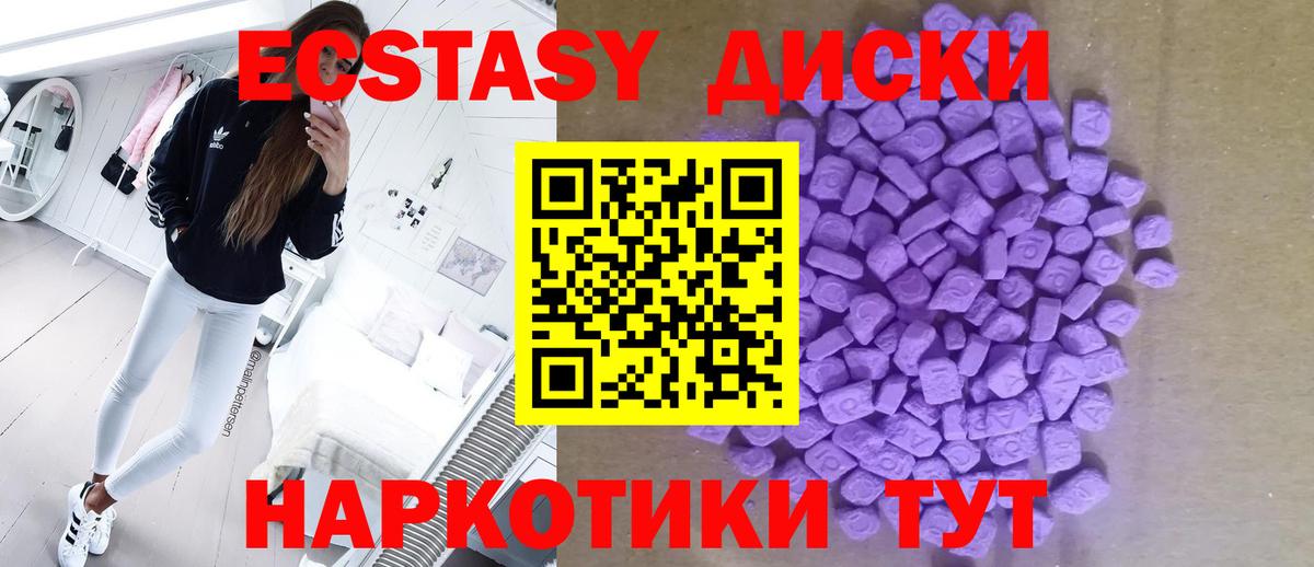 KRAKEN ссылка  Ecstasy  Курчатов  Вход с VPN  ЭКСТАЗИ диски 