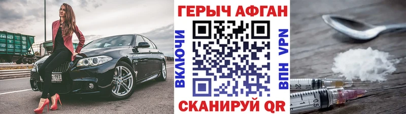 купить наркотики сайты  Курчатов  ГЕРОИН хмурый 