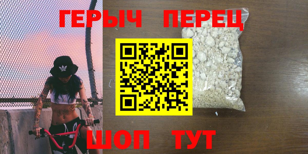 Героин гречка  Вход с VPN  Курчатов 