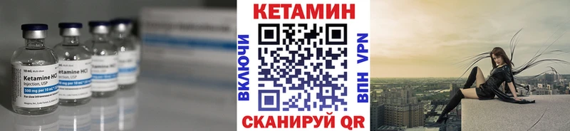 КЕТАМИН ketamine  даркнет телеграм  Курчатов  дарнет шоп 