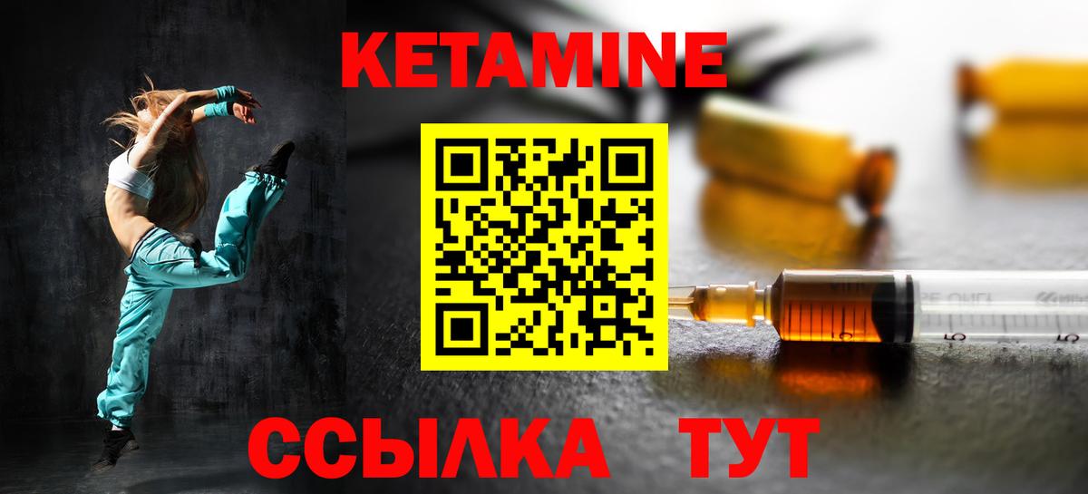 Кетамин ketamine  Кетамин ketamine  Курчатов  Вход с VPN 