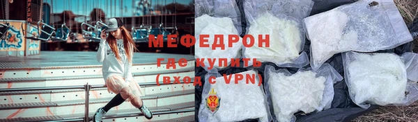 мяу мяу кристалл Абинск