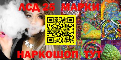 марки lsd Ипатово