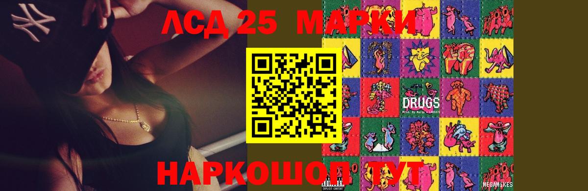 LSD-25 экстази ecstasy  LSD-25 экстази кислота  LSD-25 экстази  Курчатов  Вход с VPN 