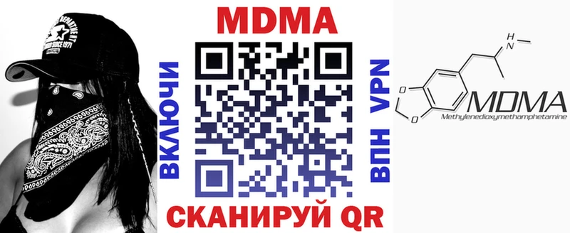 закладка  Курчатов  MDMA crystal 
