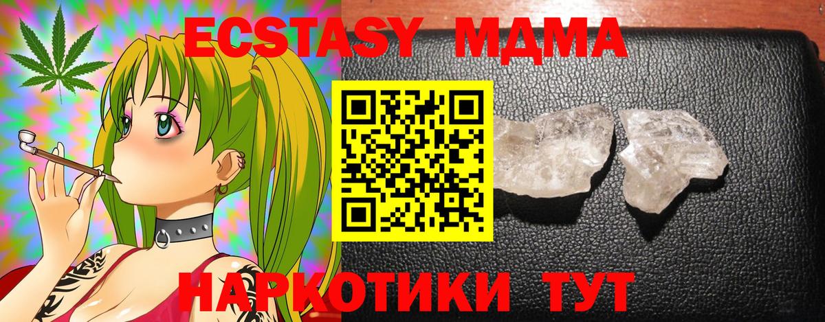 МДМА crystal  MDMA  Курчатов  Вход с VPN 