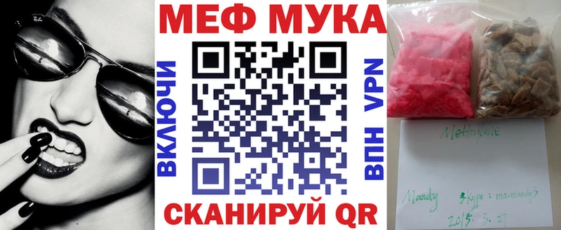 blacksprut вход  Курчатов  Мефедрон 4 MMC 