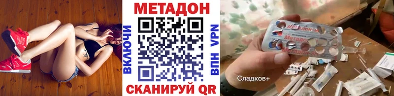 наркота  Курчатов  Метадон methadone 