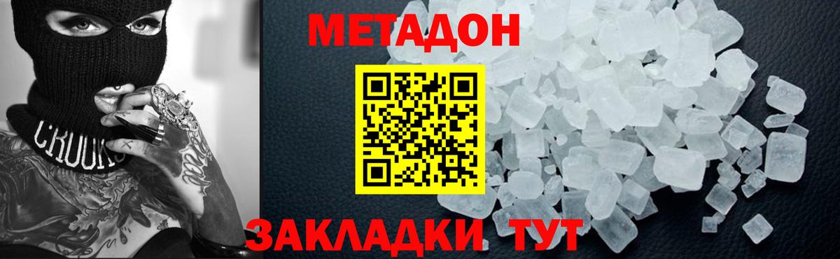 МЕТАДОН мёд  МЕТАДОН мёд  Вход с VPN  Курчатов 