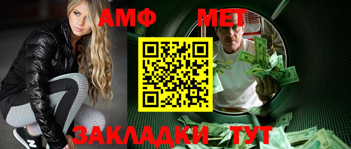 Первитин мет Курчатов