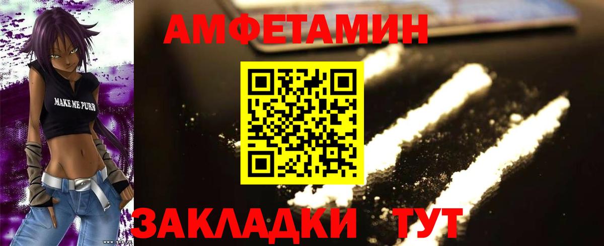 Первитин пудра  Вход с VPN  Курчатов 