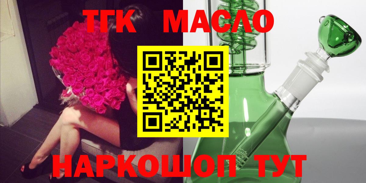 ТГК Wax Курчатов