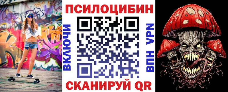 Галлюциногенные грибы мухоморы Курчатов