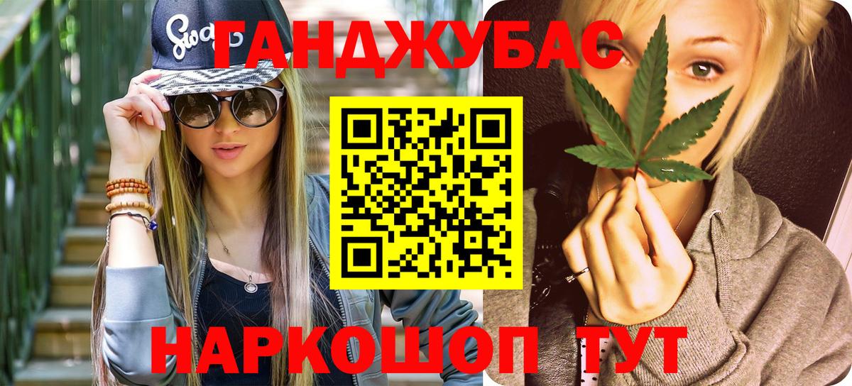Каннабис Bruce Banner Курчатов